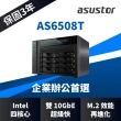 【ASUSTOR 華芸】AS6508T 8Bay NAS 網路儲存伺服器