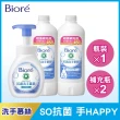 【Biore 蜜妮】抗菌洗手慕絲 本體280mlX1+補充瓶450mlX3(沁檸橙香/自然清香)