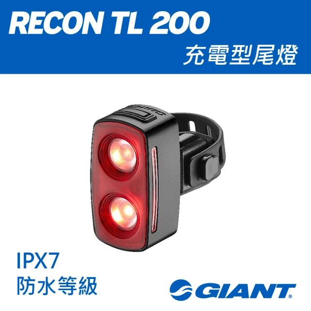 【GIANT】RECON TL 200流明尾燈