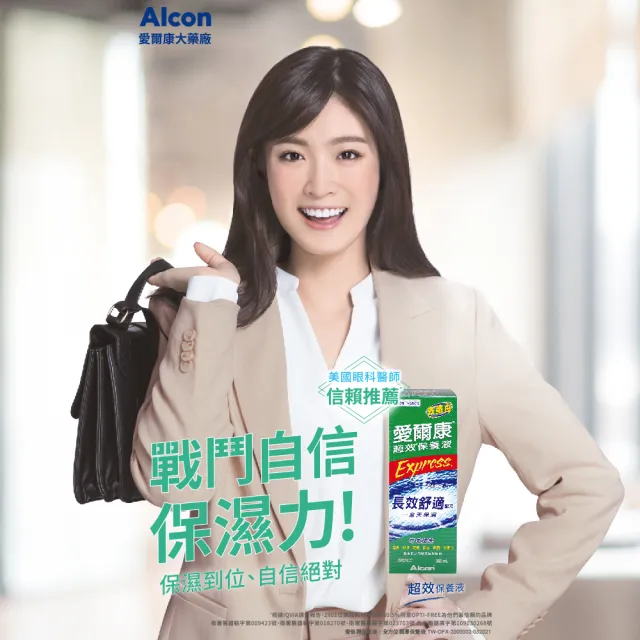 【Alcon 愛爾康】超效保養液 355ml x6瓶(隱形眼鏡藥水.鏡片保存液)