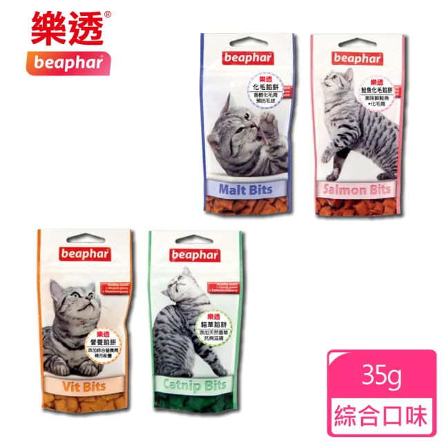 【Beaphar 樂透】愛貓餡餅35g 天然貓零食(荷蘭進口高級貓餡餅)