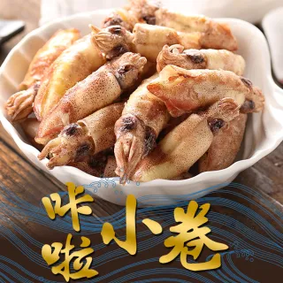 【愛上海鮮】卡拉小卷(30g/包-經典椒鹽/芥末椒鹽 點心/零嘴/零食)