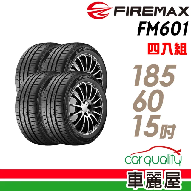 【FIREMAX 福麥斯】輪胎 FIREMAX FM601 降噪耐磨輪胎_四入組_185/60/15(車麗屋)