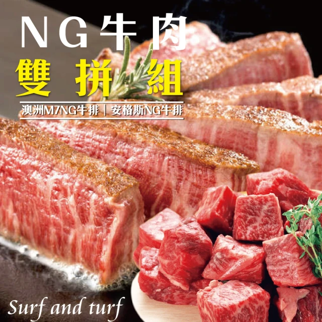 澳洲和牛