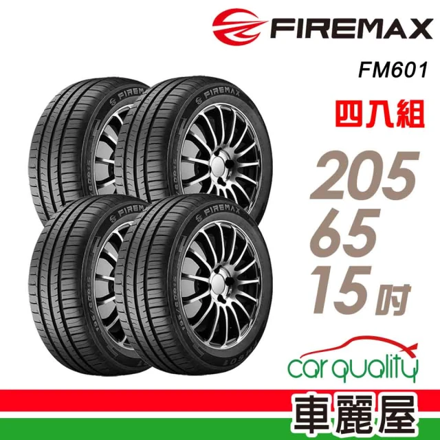 【FIREMAX 福麥斯】輪胎 FIREMAX FM601 降噪耐磨輪胎_四入組_205/65/15(車麗屋)