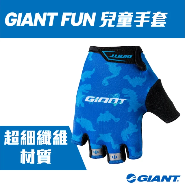 【GIANT】FUN 兒童手套