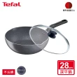 【Tefal 特福】礦石灰系列28CM萬用型不沾鍋深平鍋+玻璃蓋