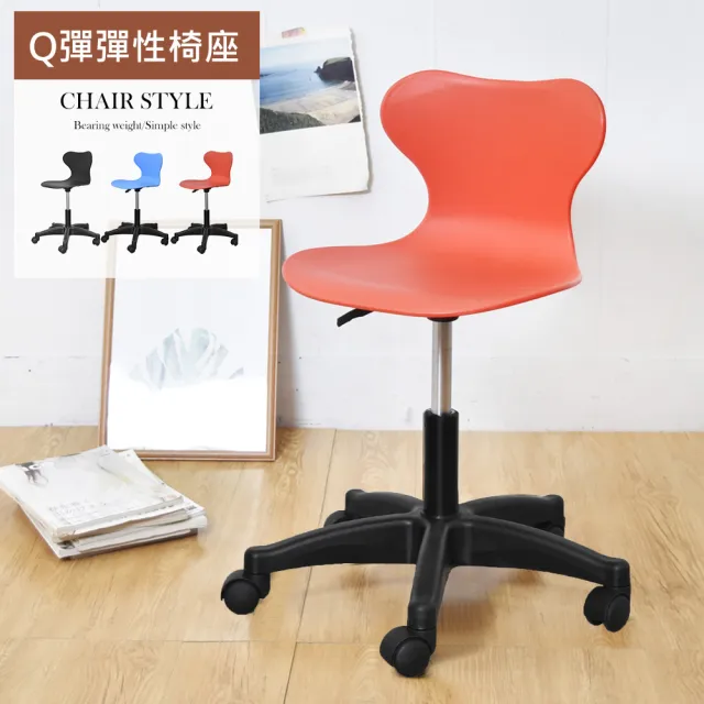 【凱堡】低腰Q彈工作椅(工作椅/旋轉椅/氣壓升降椅)