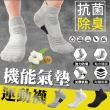 【ROYAL LIFE】抗菌除臭機能氣墊運動襪-3入組