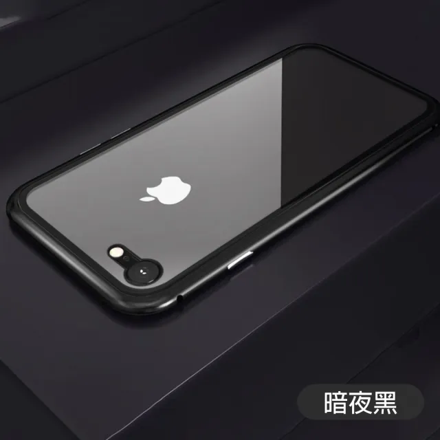 iPhone7 8 全包覆雙面玻璃磁吸殼防摔手機保護殼(iPhone7手機殼 iPhone8手機殼)