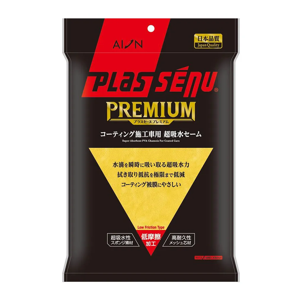 【AION】Premium鍍膜車專用羚羊皮巾