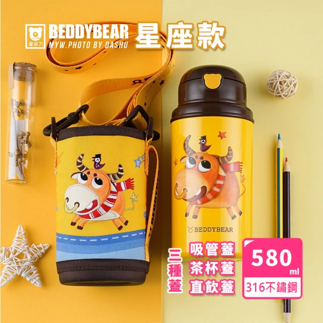 BEDDYBEAR 星座版兒童保溫杯580ml(保溫杯、316不銹鋼、12星座、兒童)(保溫瓶)