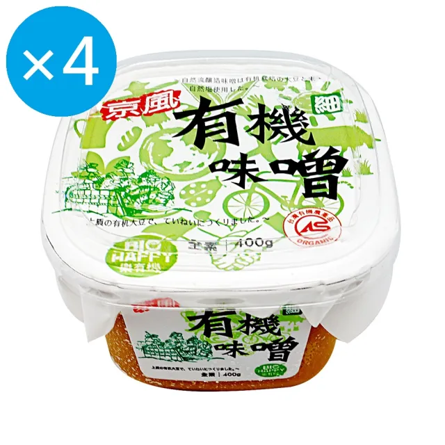 【味榮】京風 有機釀造細味噌400g*4盒