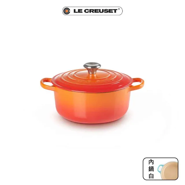 Le Creuset】典藏琺瑯鑄鐵鍋圓鍋20cm(火焰橘-鋼頭) - momo購物網- 好評