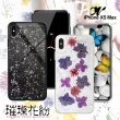 【CityBoss】for iPhone XS Max 璀璨花紛全包防滑保護殼-紫蕊 /銀箔飛燕  兩款任選
