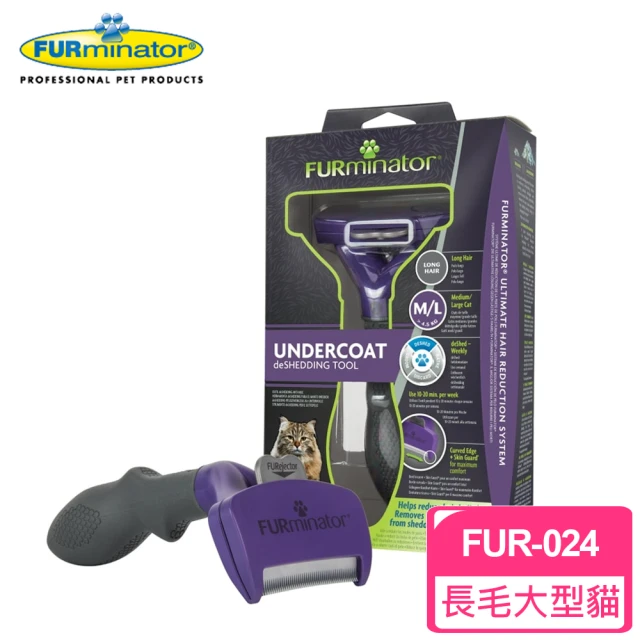 【FURminator】神效專利去毛梳-長毛大型貓FUR-024