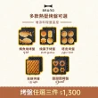 【日本BRUNO】鯛魚燒烤盤BOE043三明治機配件