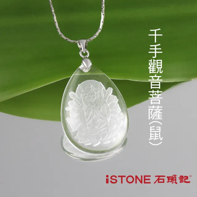 【石頭記】八大守護神項鍊(白水晶)