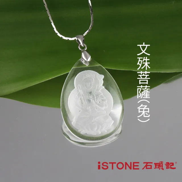 【石頭記】八大守護神項鍊(白水晶)