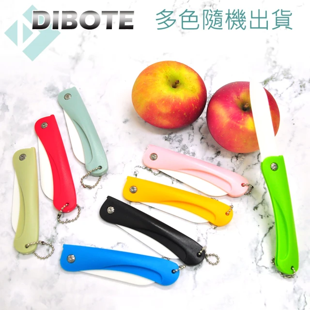 【DIBOTE 迪伯特】陶瓷小刀折疊刀 水果刀(顏色隨機)