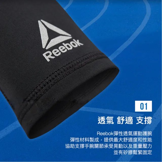 【REEBOK】彈性透氣運動護腕-黑(S-L)