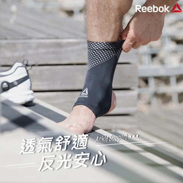 【REEBOK】彈性透氣運動護踝-黑(S-L)