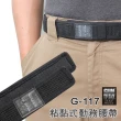 【GUN】GUN 粘黏式勤務內腰帶(G117)
