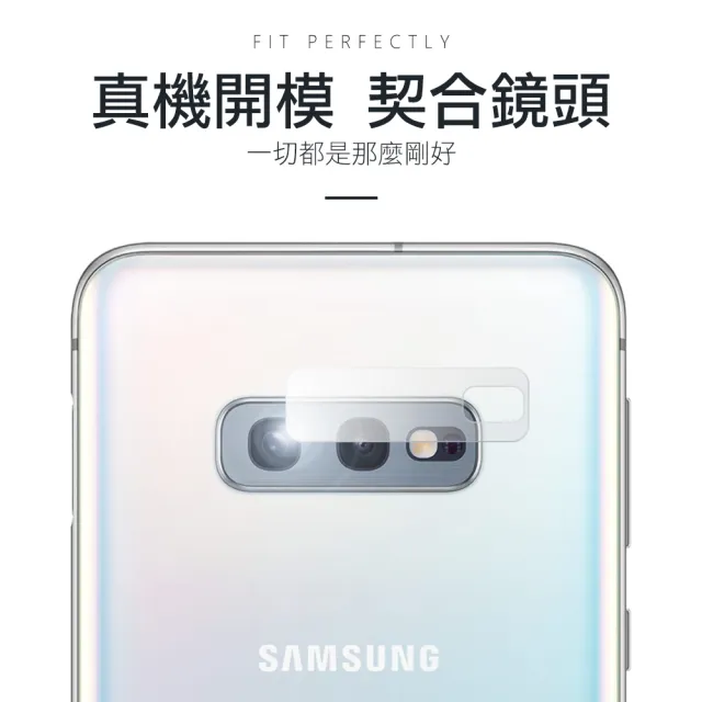 三星 Samsung S10e 透明高清非滿版9H鋼化膜手機鏡頭保護貼(3入 S10e鏡頭貼 S10e保護貼)