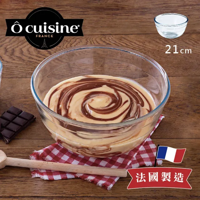 【O cuisine】法國製造耐熱玻璃調理盆(21CM)