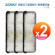 【SOBO 松寶】SOBO 頂濾式ㄇ型套缸M-專用濾材盒*2盒(3入/盒 過濾+淨水+培菌 一體式過濾盒)