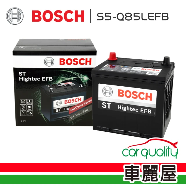 【BOSCH 博世】汽車電瓶/電池 S5-Q85L EFB 95D23L 日系啟停_送安裝(車麗屋)