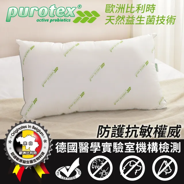 【LooCa】防護抗敏枕頭1入-Purotex益生菌系列(標準型/支撐型-均一價)