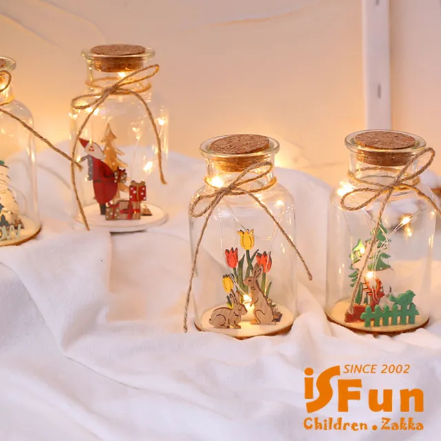 【iSFun】星光玻璃瓶＊北歐聖誕銅線串夜燈/多款可選