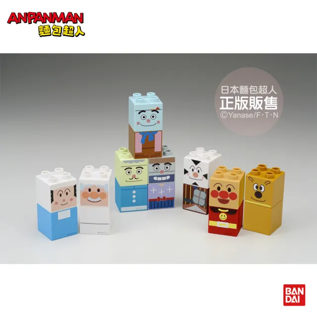 【ANPANMAN 麵包超人】麵包超人與夥伴們的積木樂趣盒