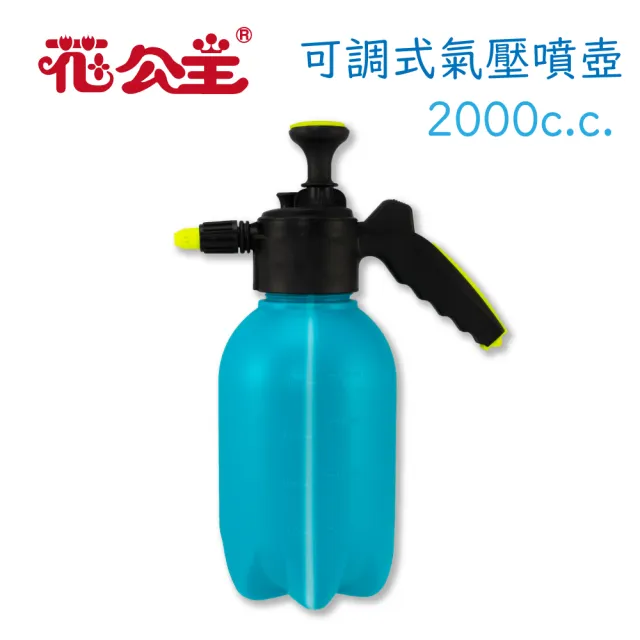 【花公主】可調式氣壓噴壺2000c.c.(強力型)