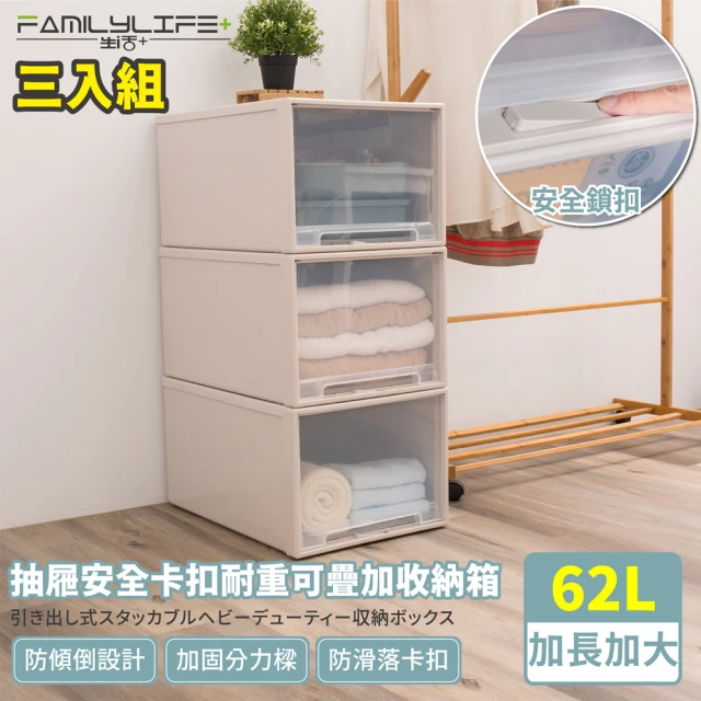 抽屜收納箱