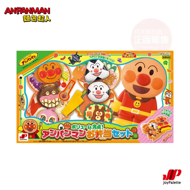 【ANPANMAN 麵包超人】官方商店  吃得好飽哦-麵包超人便當玩具組