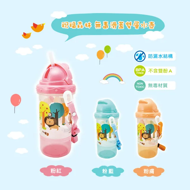 【莫菲思】晉怡 mit兒童環保安全無毒滑蓋吸管雙層水壺400ml(兒童水瓶/運動水壺/三色可選)