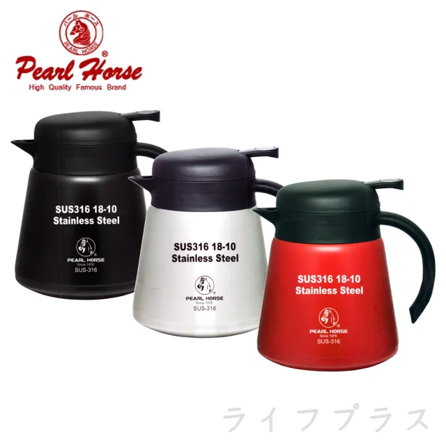 【Pearl Horse 寶馬】#316保溫咖啡壺-800ml