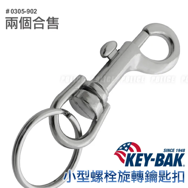 【WCC】KEY BAK 小型螺栓旋轉鑰匙扣_兩個合售(#0305-902)