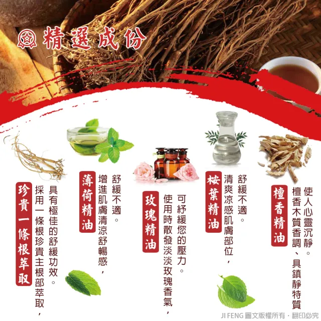 【南美製藥】金門一條根精油貼布(3入組)
