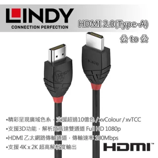 【LINDY 林帝】BLACK系列 HDMI 2.0 Type-A 公 to 公 傳輸線 3m 36473