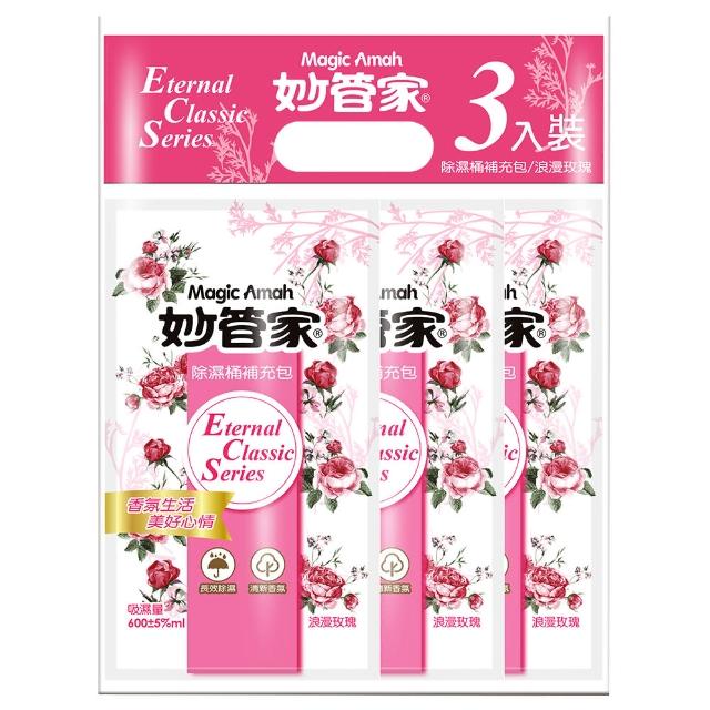 【妙管家】除濕桶補充包600ml X3入(浪漫玫瑰)
