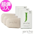 【Jericho】即期品-天然活膚死海礦物鹽皂 125g(超值3入)