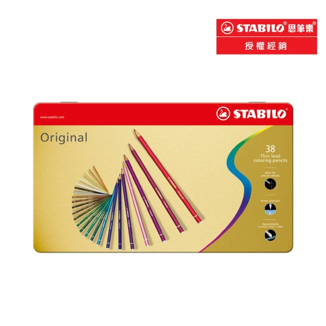 【STABILO】細線高硬度色鉛筆38色鐵盒裝(8778-6)