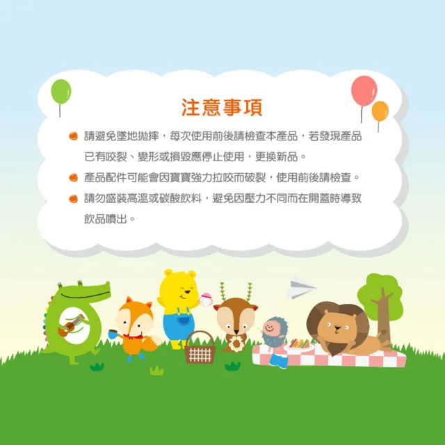 【莫菲思】晉怡 mit幼兒環保安全無毒Tritan彈蓋吸管練習杯(學習杯/成長水杯/三色可選)