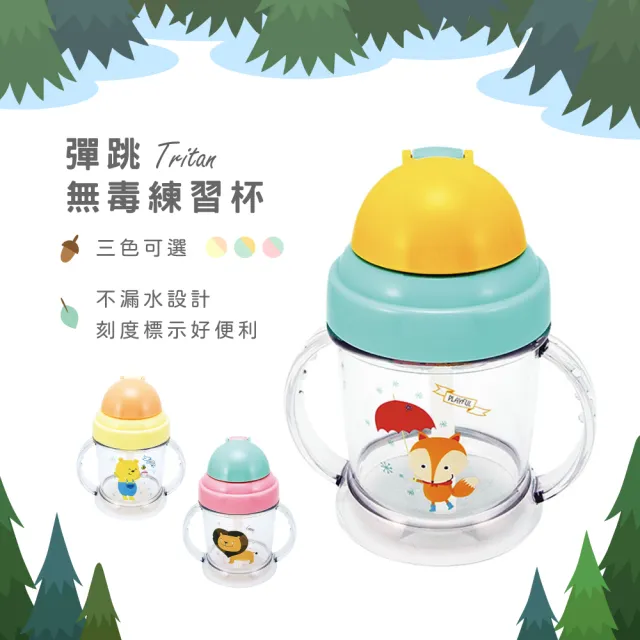 【莫菲思】晉怡 mit幼兒環保安全無毒Tritan彈蓋吸管練習杯(學習杯/成長水杯/三色可選)
