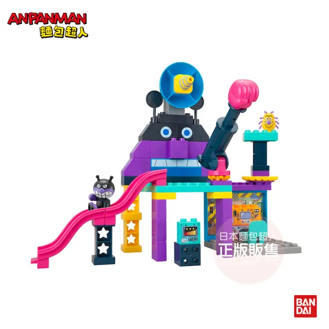 【ANPANMAN 麵包超人】官方商店  新 細菌城與大噹噹積木樂趣箱