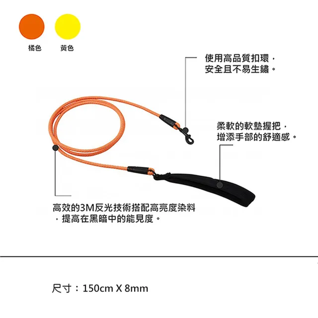 【Hurtta】炫亮超反光牽繩-150cm*8mm-兩色可選