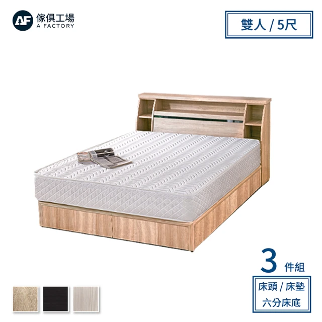 【A FACTORY 傢俱工場】藍田 日式收納房間3件組 床頭箱+床墊+六分床底 雙人5尺